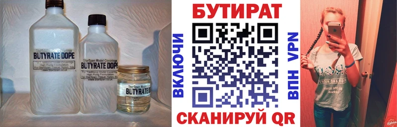 кракен как зайти  сколько стоит  Мещовск  Бутират BDO 