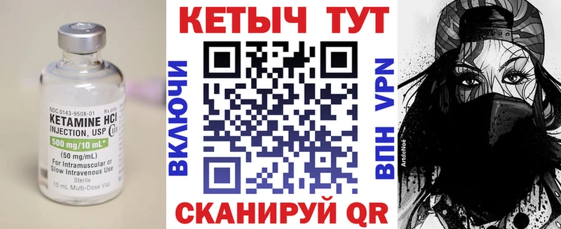 КЕТАМИН VHQ  наркота  Мещовск 