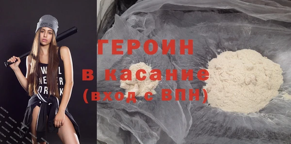 героин Пролетарск