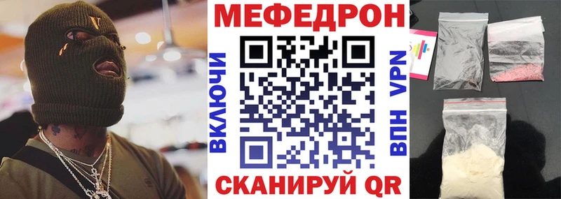 Меф mephedrone Мещовск