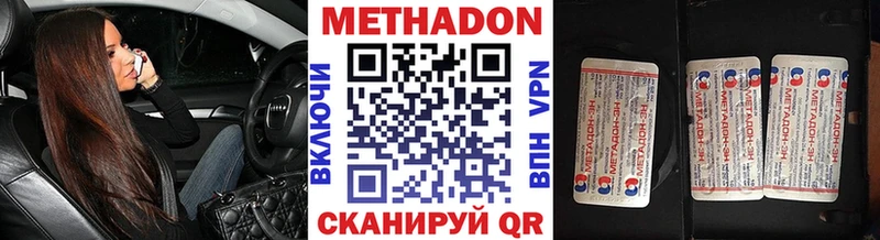МЕТАДОН methadone Мещовск